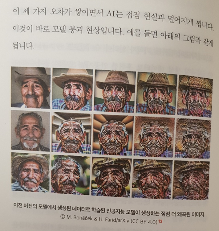 검색의 종말