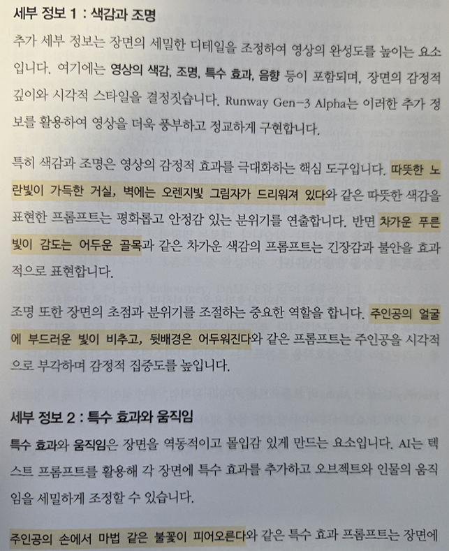 프롬프트