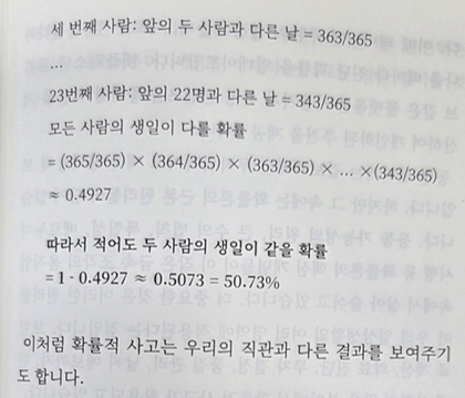23명생일겹침