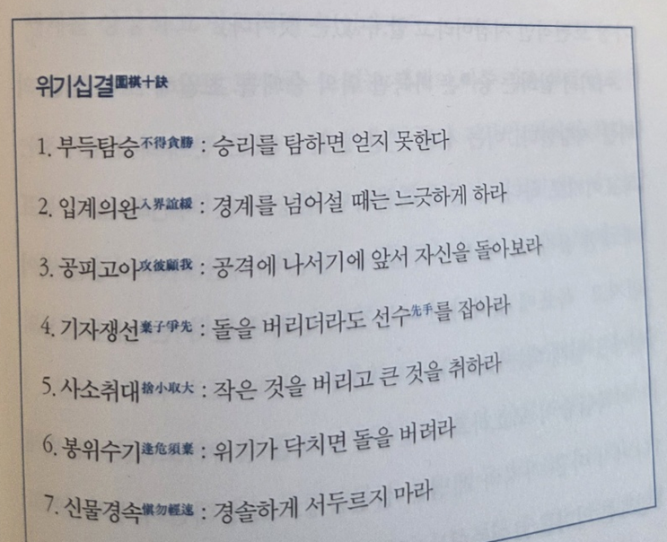 위기십결