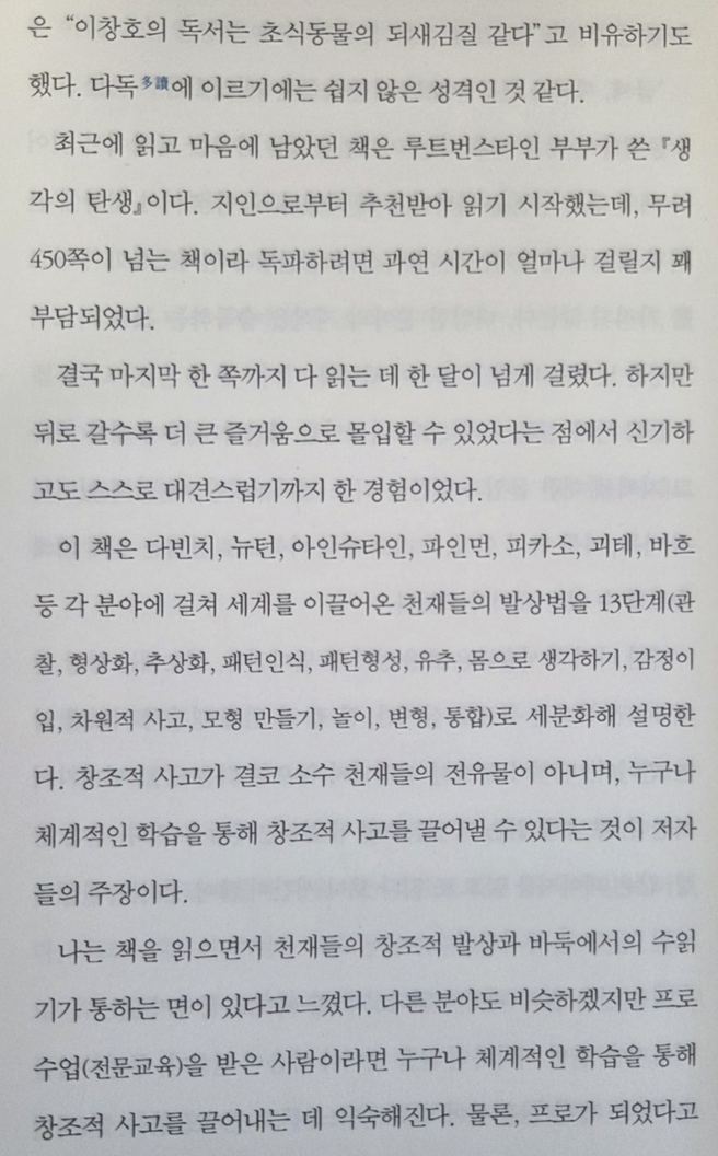 시대를관통하는진리