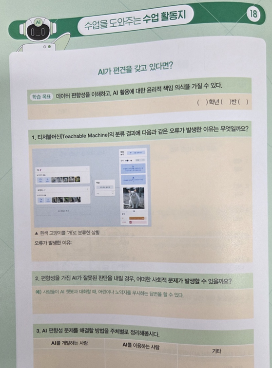 수업활동지