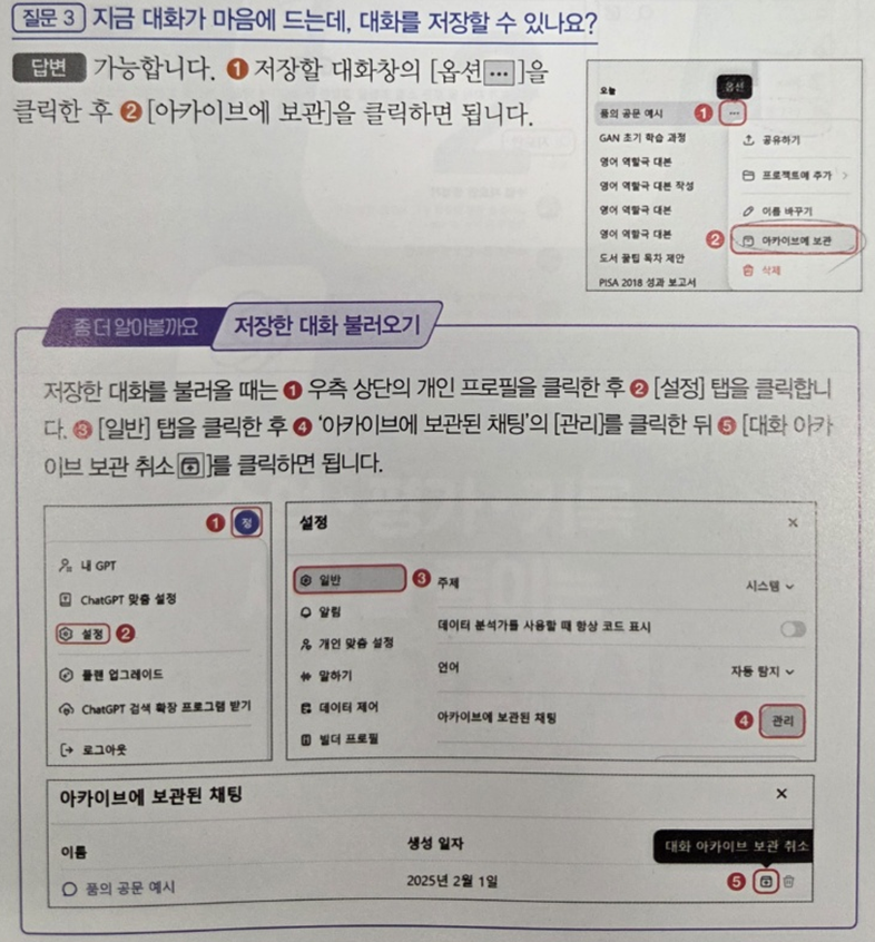 GPT팁