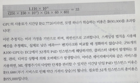 스케일링법칙예시65