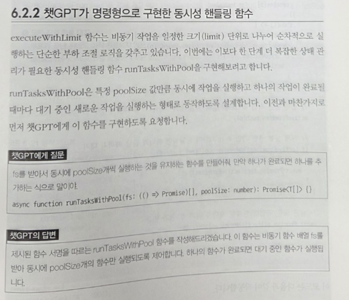 동시성핸들링