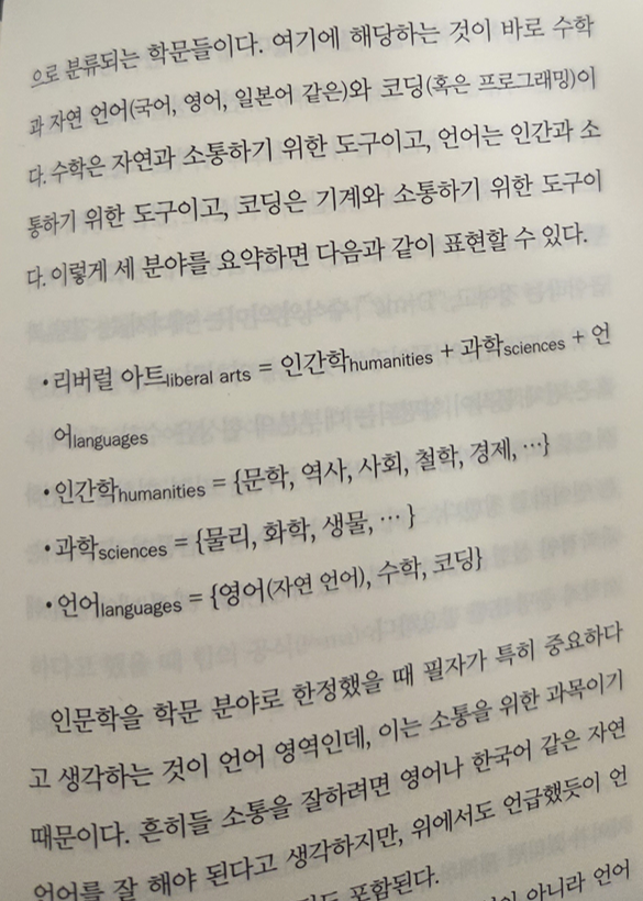 인문학