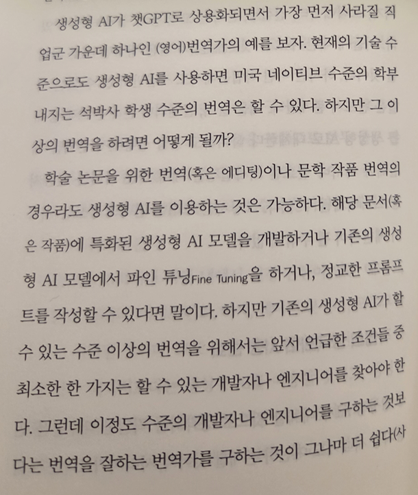 사람이 나아가야 할 방향