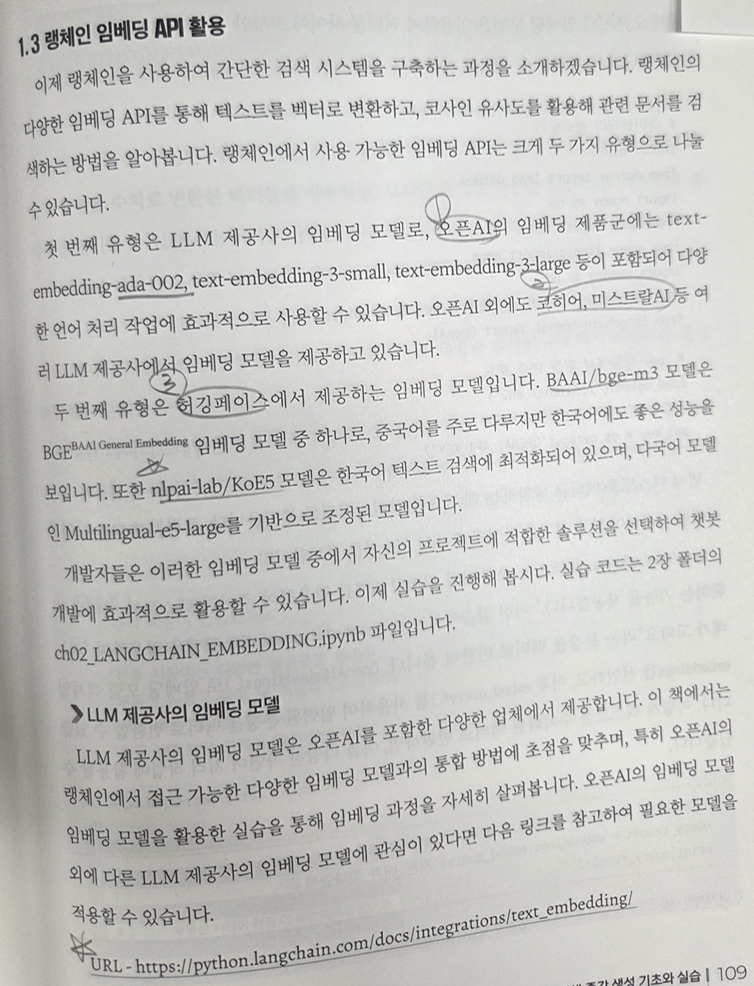 임베딩