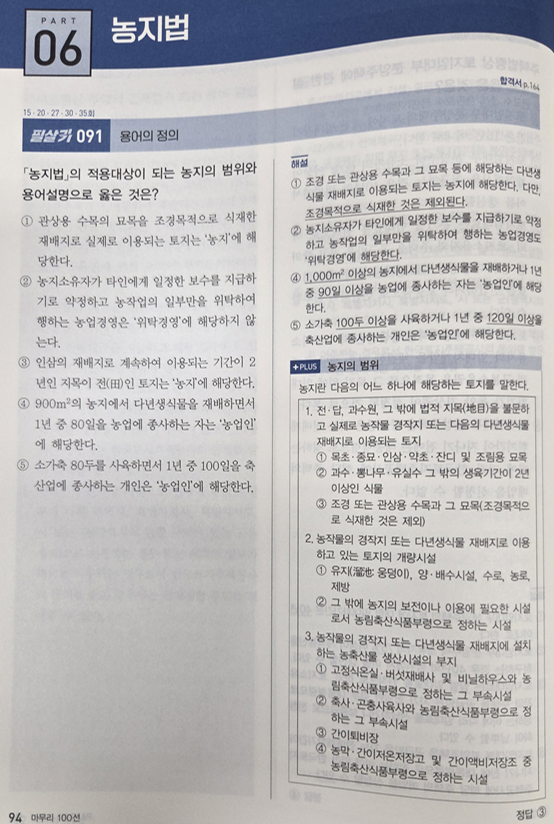 예상문제