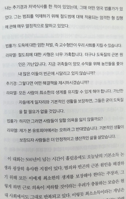 유토피아