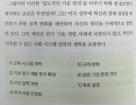 비전과합의