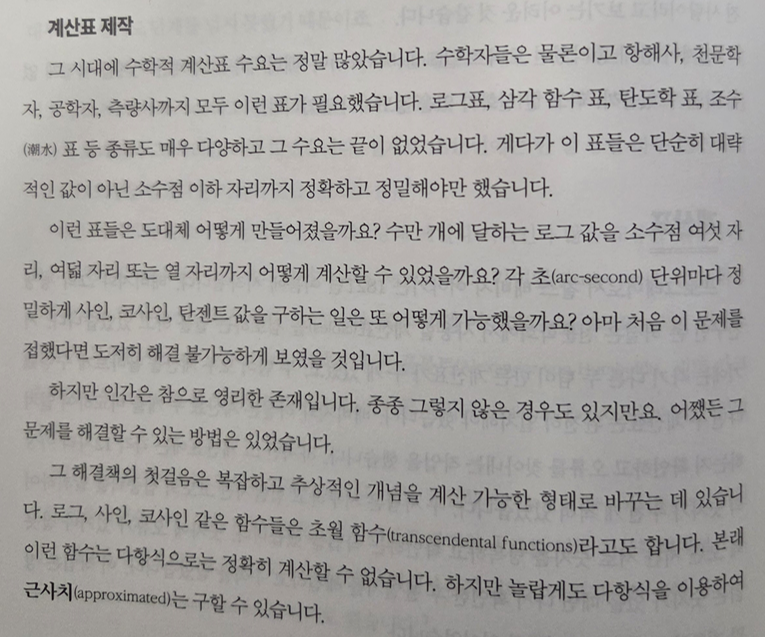 차분